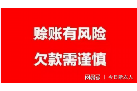 沙坪坝遇到恶意拖欠？专业追讨公司帮您解决烦恼